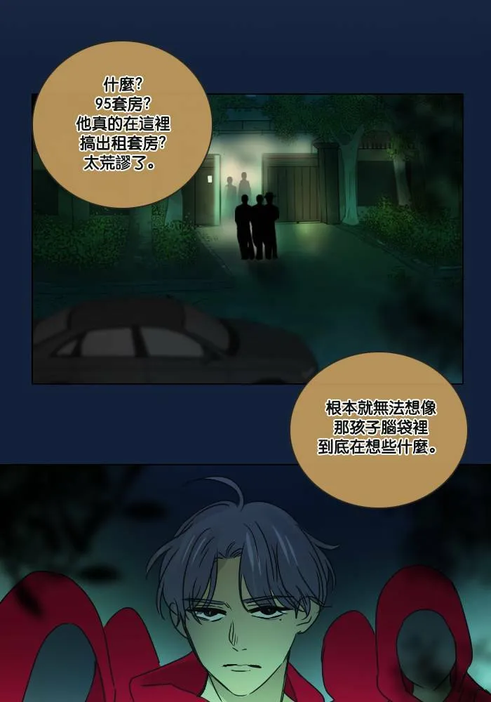 [第2季] 第22话 不速之客(2) 第22页
