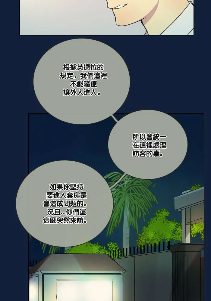 [第2季] 第22话 不速之客(2) 第36页