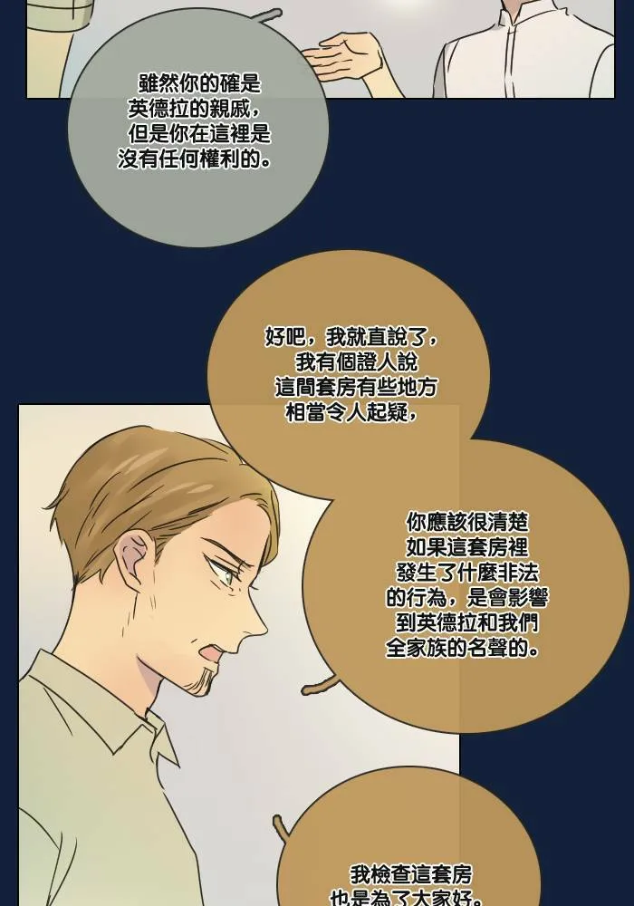 [第2季] 第22话 不速之客(2) 第39页