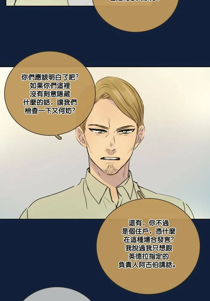 [第2季] 第22话 不速之客(2) 第40页