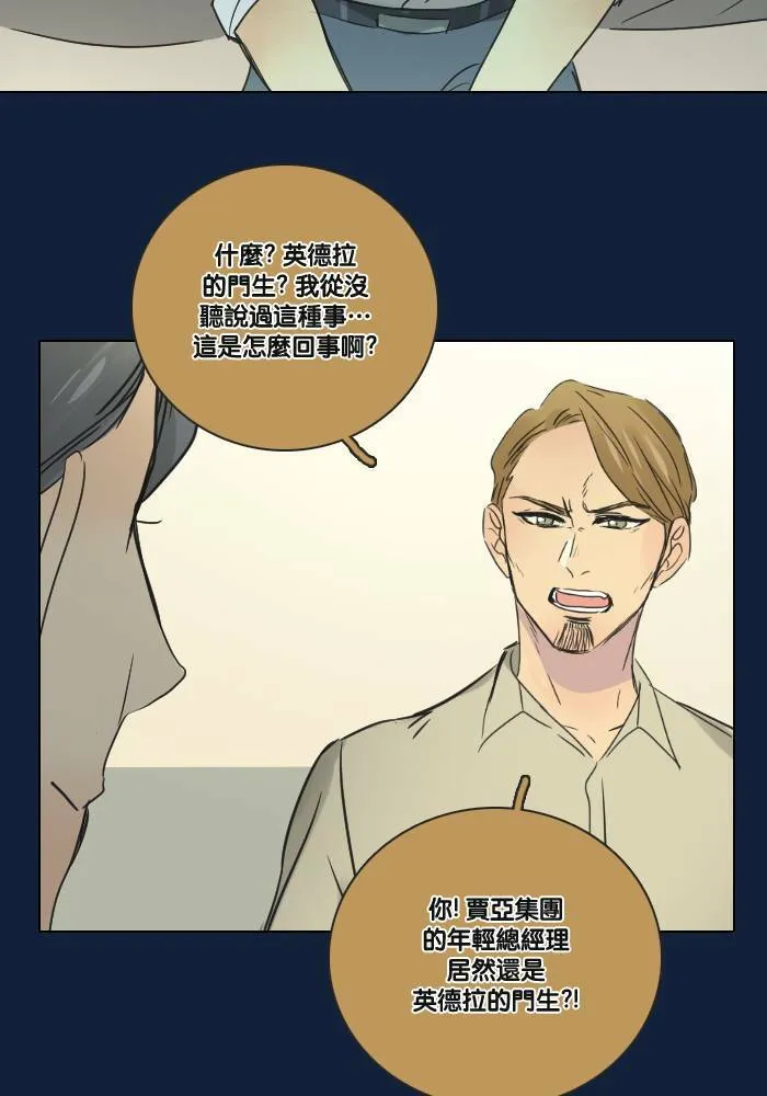 [第2季] 第22话 不速之客(2) 第43页