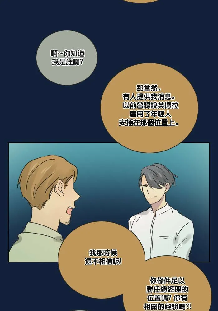 [第2季] 第22话 不速之客(2) 第44页