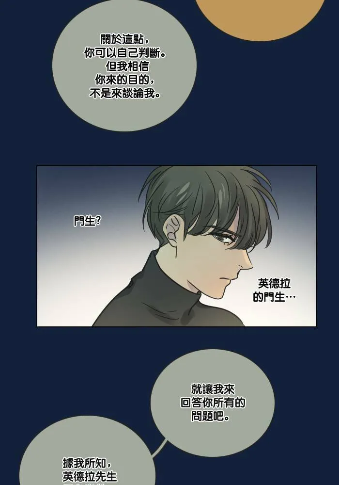 [第2季] 第22话 不速之客(2) 第45页