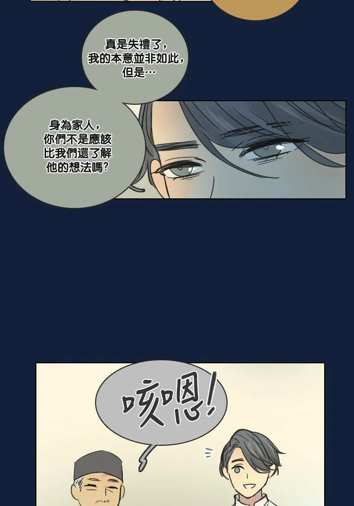 [第2季] 第22话 不速之客(2) 第47页