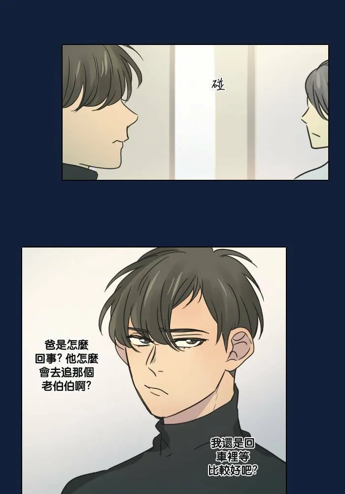 [第2季] 第22话 不速之客(2) 第52页