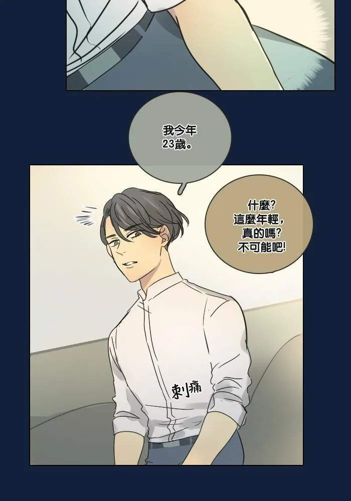 [第2季] 第22话 不速之客(2) 第55页