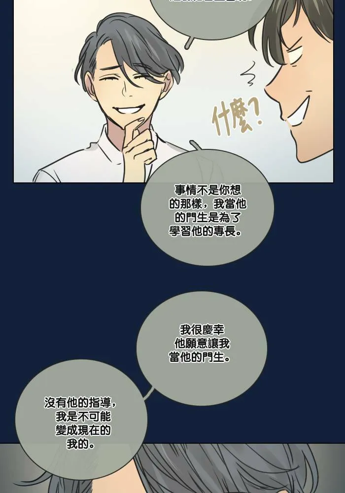 [第2季] 第22话 不速之客(2) 第58页