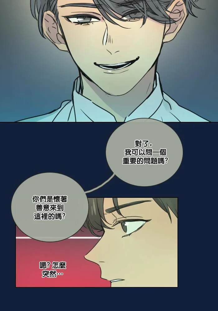 [第2季] 第22话 不速之客(2) 第59页