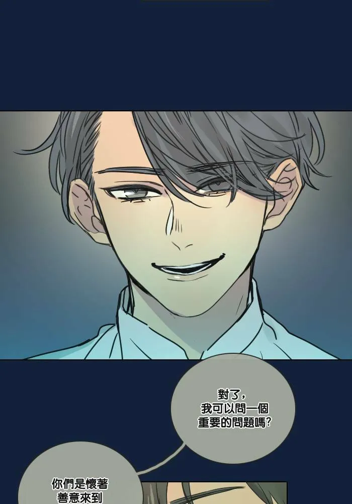 [第2季] 第23话 不速之客(3) 第1页