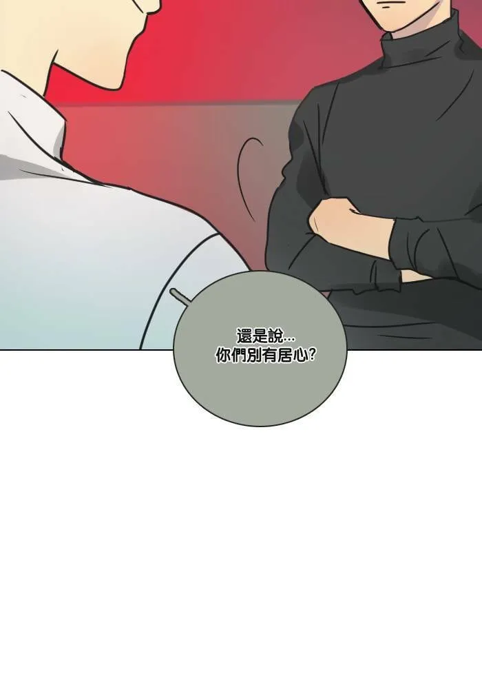 [第2季] 第23话 不速之客(3) 第3页