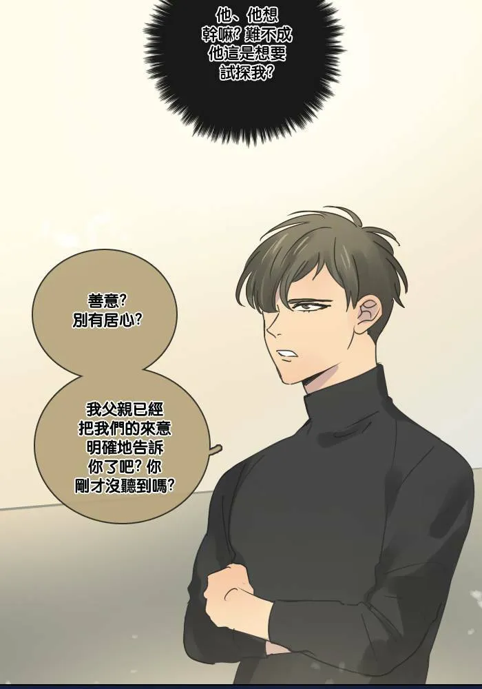 [第2季] 第23话 不速之客(3) 第5页