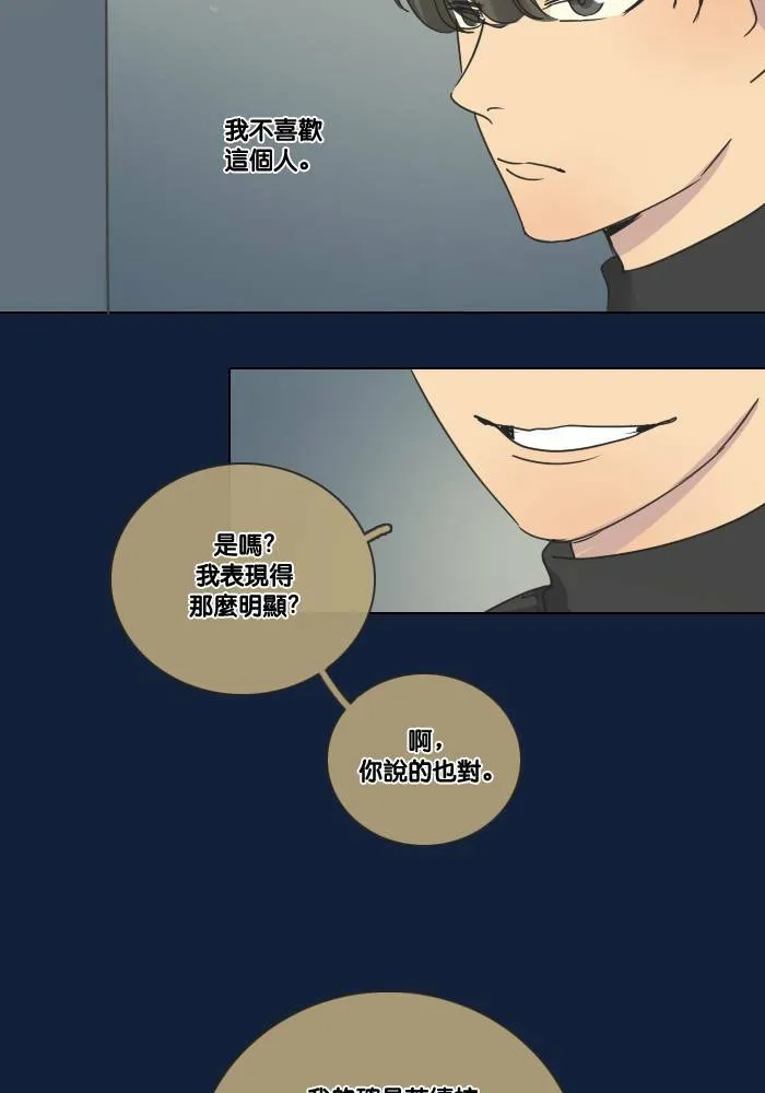 [第2季] 第23话 不速之客(3) 第8页