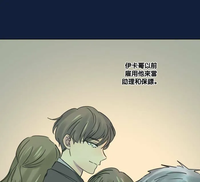 [第2季] 第23话 不速之客(3) 第19页