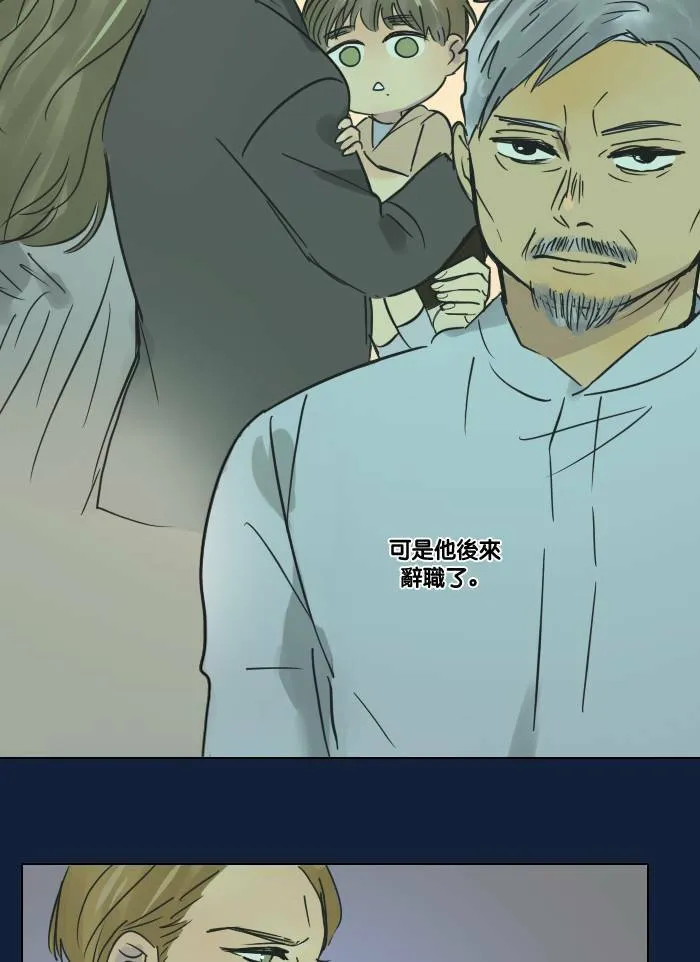 [第2季] 第23话 不速之客(3) 第20页