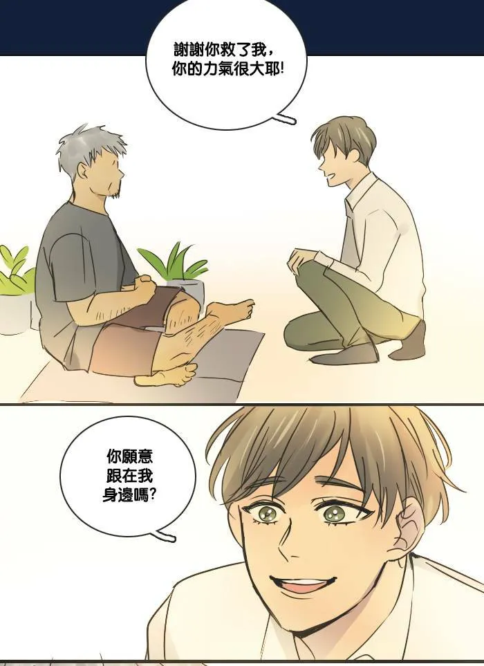 [第2季] 第23话 不速之客(3) 第23页