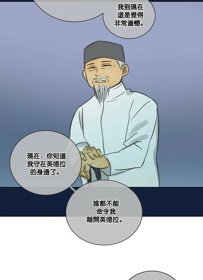 [第2季] 第23话 不速之客(3) 第26页
