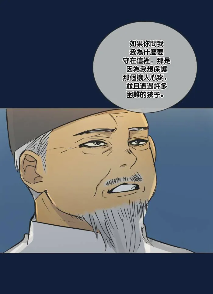 [第2季] 第23话 不速之客(3) 第28页