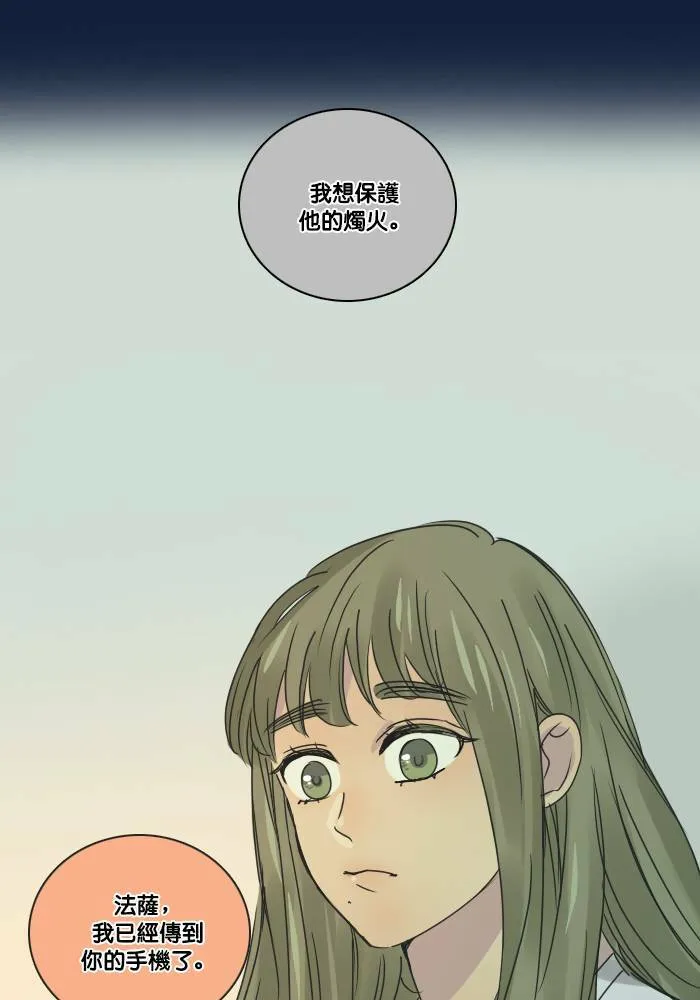 [第2季] 第23话 不速之客(3) 第29页