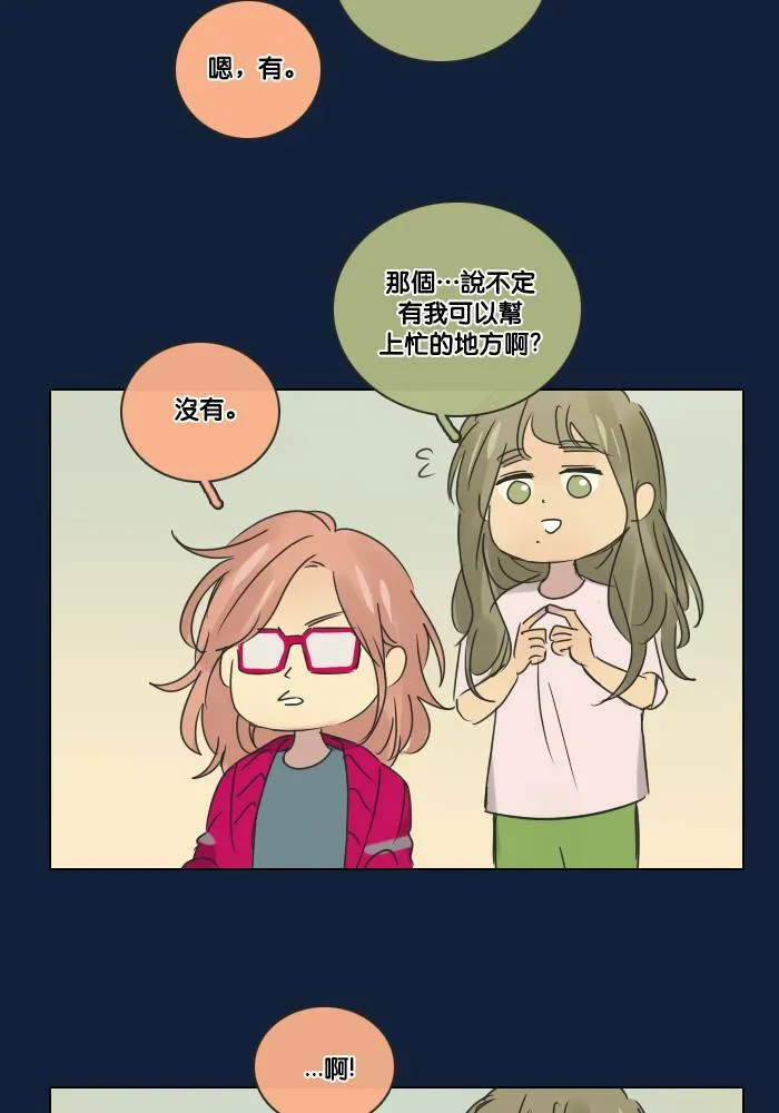 [第2季] 第23话 不速之客(3) 第32页