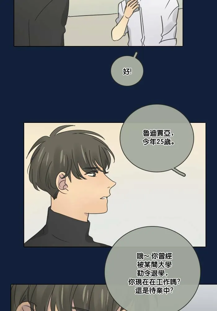 [第2季] 第23话 不速之客(3) 第35页