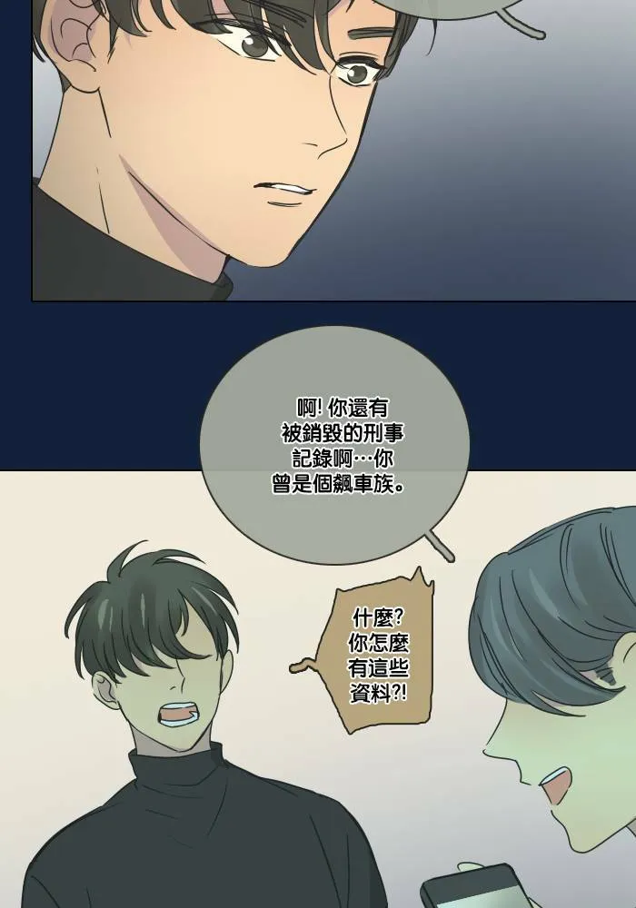 [第2季] 第23话 不速之客(3) 第36页