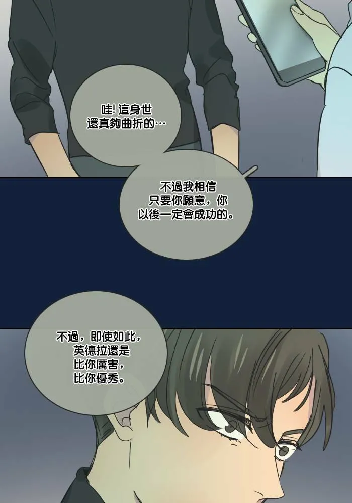 [第2季] 第23话 不速之客(3) 第37页