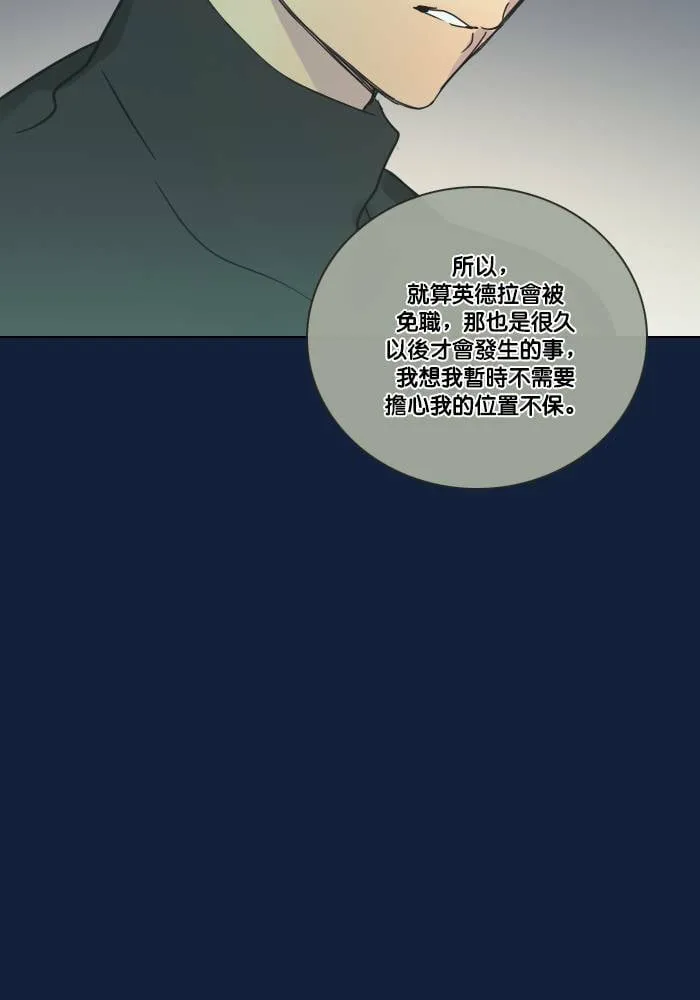 [第2季] 第23话 不速之客(3) 第38页