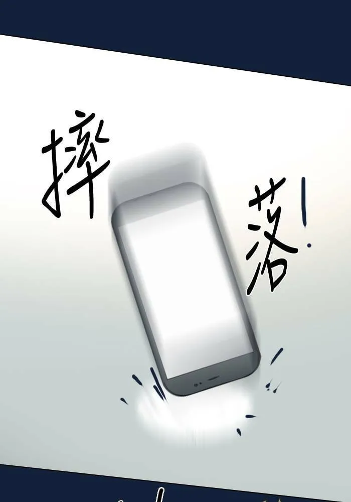 [第2季] 第23话 不速之客(3) 第39页
