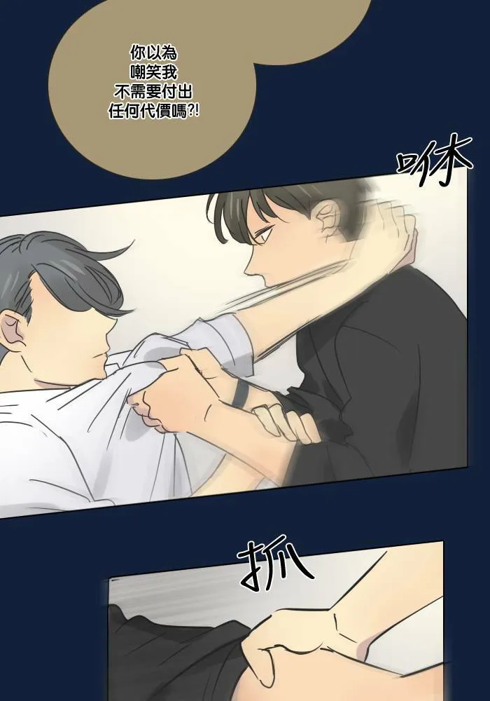 [第2季] 第23话 不速之客(3) 第43页
