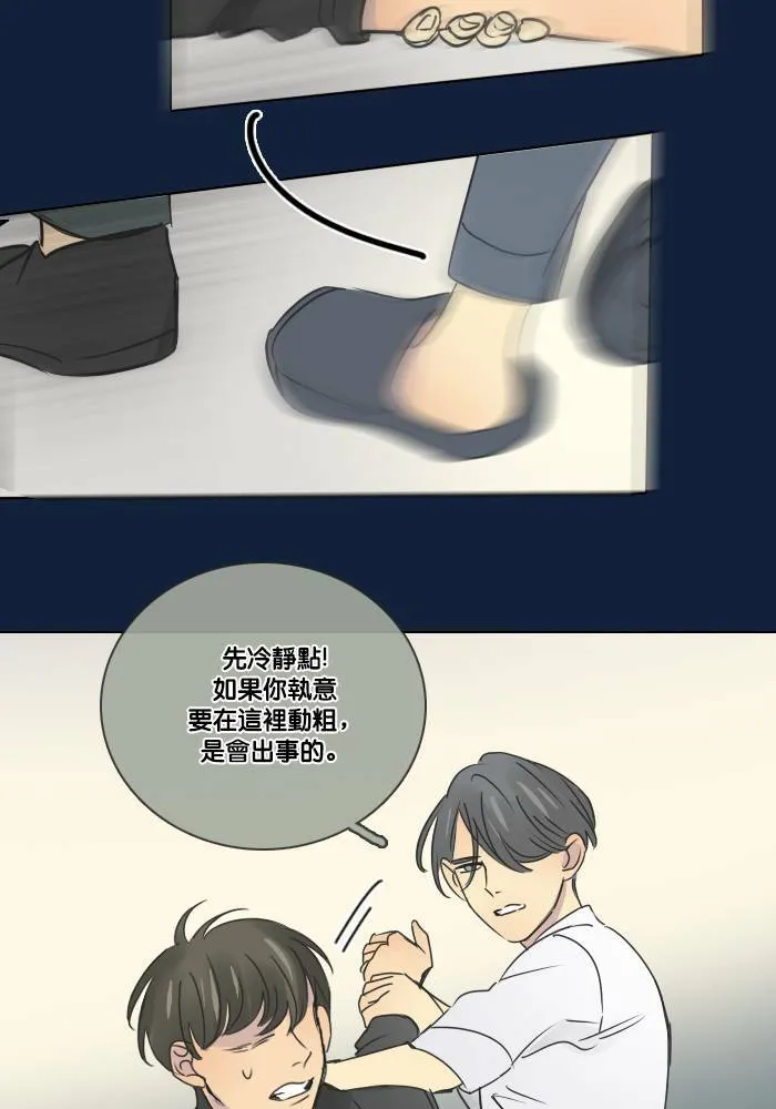 [第2季] 第23话 不速之客(3) 第44页