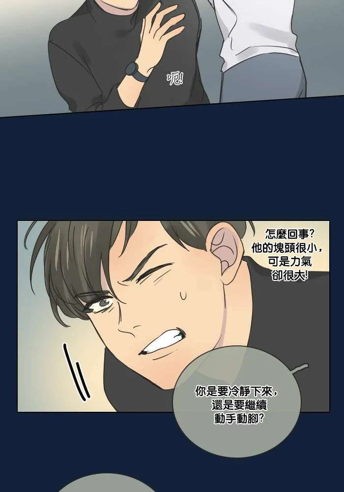 [第2季] 第23话 不速之客(3) 第45页