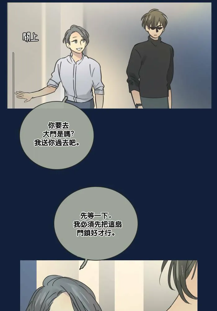 [第2季] 第23话 不速之客(3) 第50页