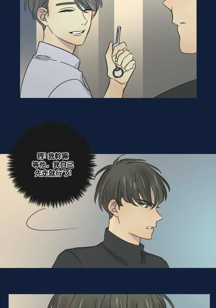 [第2季] 第23话 不速之客(3) 第51页