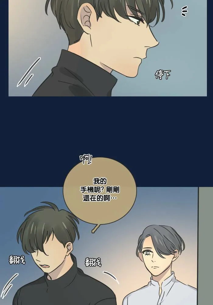 [第2季] 第23话 不速之客(3) 第52页