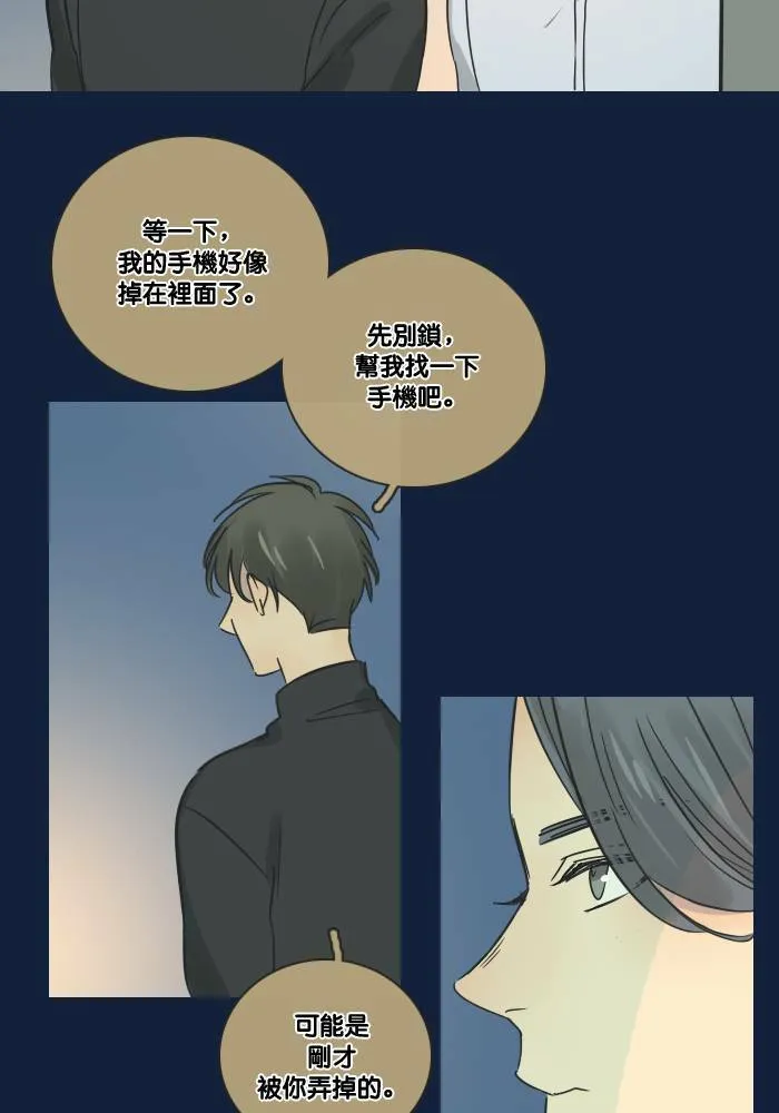 [第2季] 第23话 不速之客(3) 第53页
