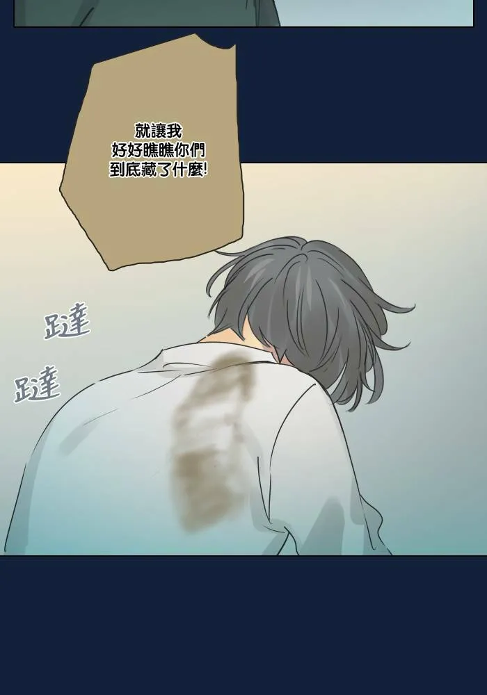 [第2季] 第23话 不速之客(3) 第64页