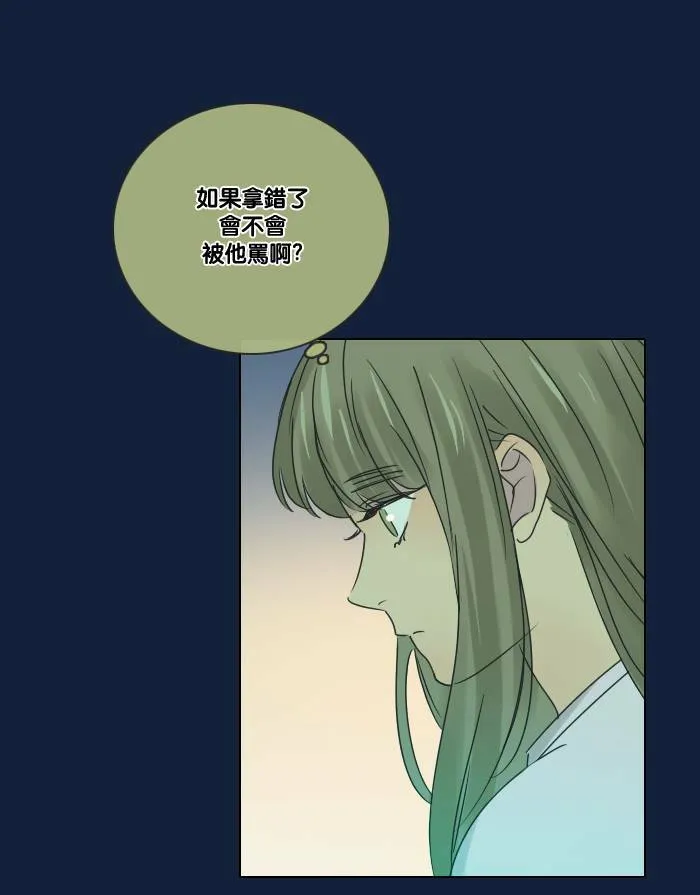 [第2季] 第23话 不速之客(3) 第69页