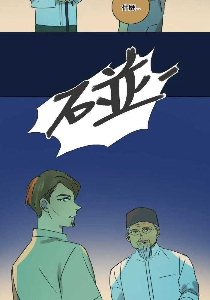 [第2季] 第24话 不速之客(4) 第11页