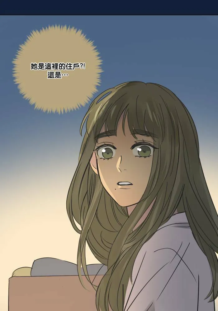 [第2季] 第24话 不速之客(4) 第17页