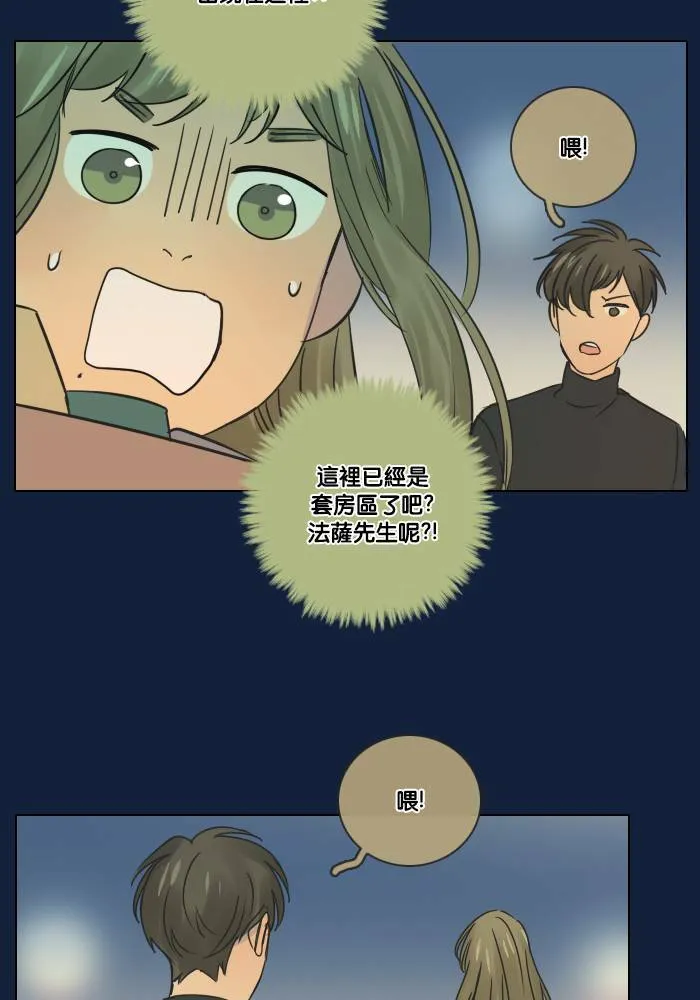 [第2季] 第24话 不速之客(4) 第19页