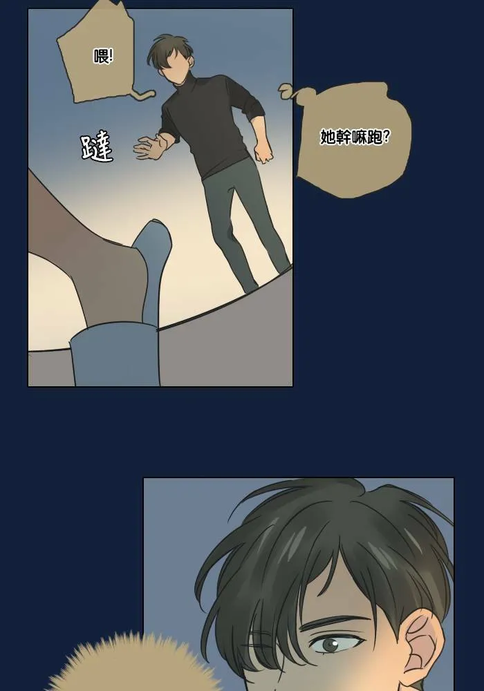 [第2季] 第24话 不速之客(4) 第21页
