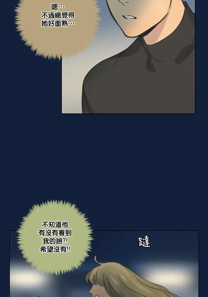 [第2季] 第24话 不速之客(4) 第22页
