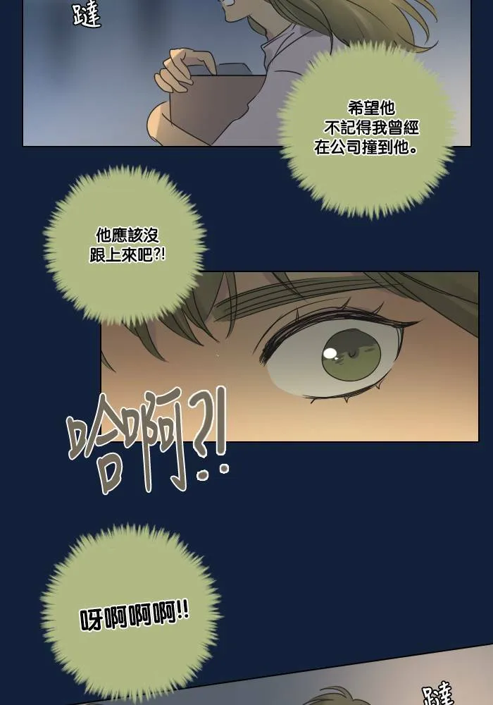 [第2季] 第24话 不速之客(4) 第23页