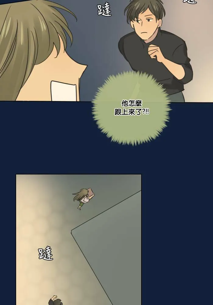 [第2季] 第24话 不速之客(4) 第24页