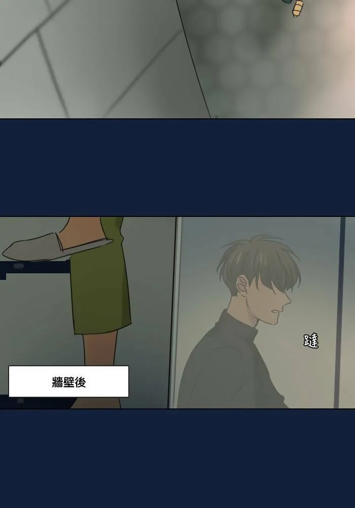 [第2季] 第24话 不速之客(4) 第28页