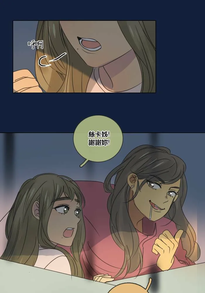 [第2季] 第24话 不速之客(4) 第29页