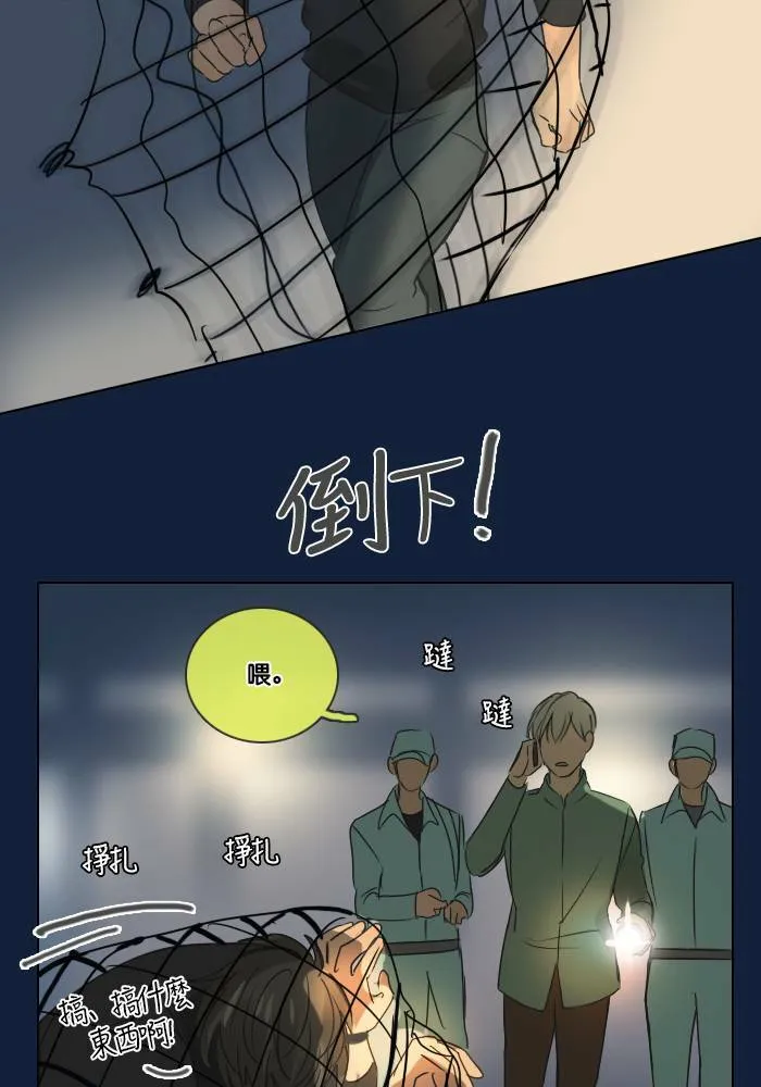 [第2季] 第24话 不速之客(4) 第33页