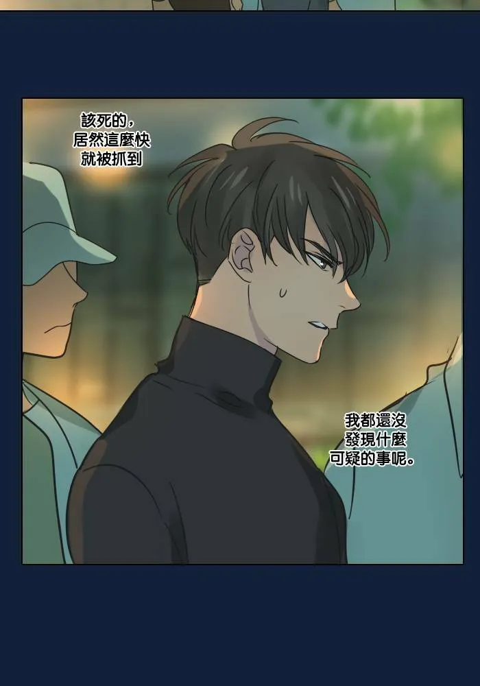 [第2季] 第24话 不速之客(4) 第36页