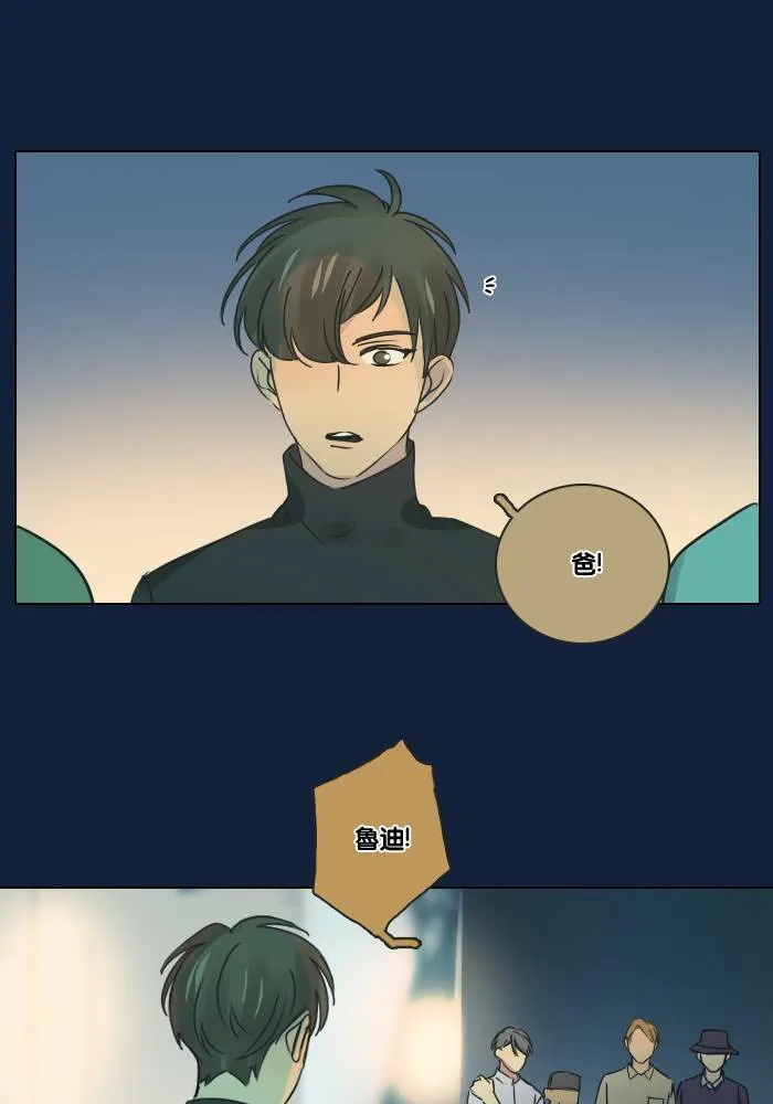 [第2季] 第24话 不速之客(4) 第37页