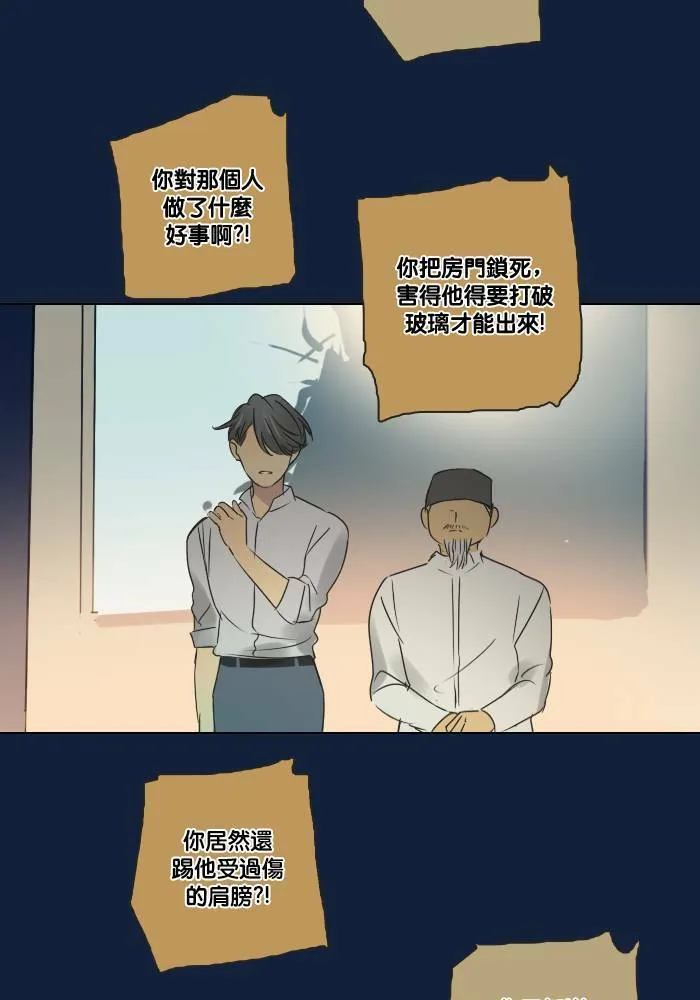 [第2季] 第24话 不速之客(4) 第40页